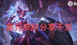 孙尚香皮肤最新爆料图片,华丽造型引粉丝热议！